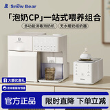 小白熊SnowBear消毒柜婴儿定量出水泡奶机恒温壶二合一消毒烘干一体机喂养台 5069喂养台+5095五合一摇奶器