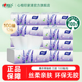 心相印抽纸3层100抽软抽面巾纸纸巾家用餐巾纸卫生纸湿水不易破整箱纸抽 3层 100抽*12包
