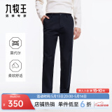 九牧王男裤休闲裤【新疆长绒棉】四季款经典休闲裤长男士百搭裤子 深蓝色合体版TB1DX50163 常规 春款 33 码175/84A(2.55)尺85cm