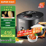 苏泊尔（SUPOR）【国家补贴】全自动智能预约电压力锅5L家用蒸笼上蒸下煮球釜双胆50FC9081Q电饭煲高压锅4-6人