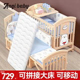 ANGI BABY婴儿床实木无漆多功能宝宝床新生儿可移动摇床可拼接加长儿童床