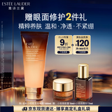 雅诗兰黛小棕瓶啫喱100ml洁面清洁毛孔护肤品套装化妆品礼盒生日礼物