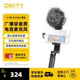 谛听（DEITY）爱图仕 D4 Mini相机单反电容麦克风台式直播电脑手机主播游戏收音户外降噪专业话筒免声卡收音麦 手持录音套装
