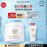 伊丽莎白雅顿白茶身体乳霜400ml润肤露滋润保湿清爽香体乳礼物送朋友