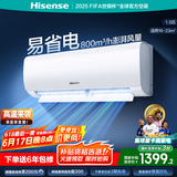 海信（Hisense）空调 1.5匹 易省电E270 AI省电速冷热【海信电视完美CP，看的爽凉得快】空调挂机KFR-34GW/E270-X1