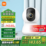 小米（MI）摄像头2K监控器家用1296p手机远程智能摄像机云台版室内夜视360度无死角婴儿看护器 小米智能摄像机 双云台版+64G内存卡【高速】