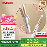 奔腾（POVOS）卷发棒卷直发器两用卷发器直发器迷你夹板刘海烫发美发电卷棒PR5073生日520情人节礼物送女友 【卷直两用】PR5073香槟金 28mm