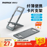 摩米士MOMAX手机支架桌面卡片支架铝合金迷你便携可折叠无极调节多功能开瓶器懒人支架深空灰