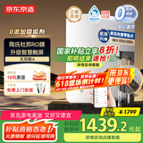 京东京造鲜活水净水器 家用净水机 灵犀1000GProMax 母婴级直饮机 智能触控屏显龙头 6.5年陶氏RO膜净饮机