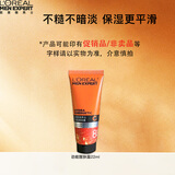 欧莱雅男士乳液面霜护肤品补水保湿滋润擦脸油醒肤露滋润乳小样旅行装 劲能醒肤露8重功效22ml