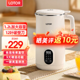 LOTOR破壁机家用全自动豆浆机迷你小型多功能果汁榨汁料理机免煮2025新款米糊机3一4人五谷杂粮流食 1.2L白色旗航款
