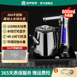 容声全自动上水电热水壶电茶壶烧水壶茶台一体茶具套装电茶炉304不锈钢自动上水器泡茶壶 0.8L 黑色双层包胶防烫-定量加水