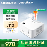 鱼跃（Yuwell）雾化器儿童成人老人医用家用空气压缩式雾化机403H国家补贴