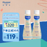 妙思乐（Mustela）洗发水婴幼儿温和洗发露200ml *2  3岁以上宝宝