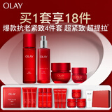 玉兰油（OLAY）大红瓶水乳液超红瓶面霜眼霜礼盒抗皱抗衰老护肤品套装生日礼物女