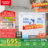 澳柯玛（AUCMA）203升家用冰柜 双温双箱冷柜 冷藏冷冻卧式冰箱 冷藏全铜管 一级能效 BCD-203CNE 国家补贴20%