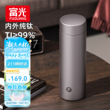 富光保温杯钛杯茶水分离水杯男女士纯钛茶杯子468ml伴手生日礼物