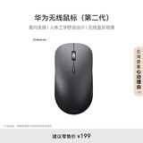 华为无线鼠标（第二代）CD26R 星云灰 星闪搭载NearLink芯片 适配鸿蒙笔记本