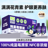 养庆堂纯蓝莓原浆NFC蓝莓汁原液花青素花青素NFC儿童成人果蔬汁1800ml