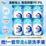 威露士洗手液消毒抑菌525ml*6补充装儿童家庭护手替换装