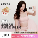 ubras虞书欣同款无尺码背心文胸女士内衣女隐形无痕内衣无痕粉常规