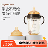 世喜婴儿学饮杯6个月以上鸭嘴杯PPSU喝水奶瓶重力球吸管水杯300ml