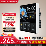 平头熊X1中控屏智能开关面板接入小爱智能屏人体感应高清触摸全面屏 X1中控屏-人体感应【白色】