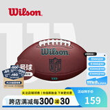 威尔胜（Wilson） NFL官方赛事牛皮球美式足球儿童学生训练比赛成人橄榄球PU 【成人球】WF3007301CNOF-PU球