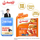 安佳（Anchor）新西兰进口乳源 切达干酪奶酪芝士片83g 十三香小龙虾口味