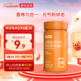 诺特兰德 血橙复合b族维生素咀嚼片 60片/瓶 多种复合维生素vb1b2b6 