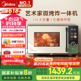 美的（Midea）微烤炸一体机家用变频微波炉烤箱空气炸平板23L900W不锈钢内胆石墨烯烤管（C3F6）