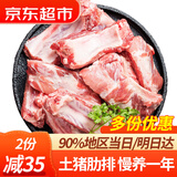 往牧猪肋排猪排骨 仔排 冷冻猪排骨 精肋排 猪肉 猪肋排净重2斤