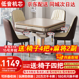 雀汇【抢椅子四把/自带取暖/低音除湿】麻将机全自动麻将桌折叠一体机 1【低音机芯】JD仓+就近发+折叠收纳 高配版LK钻石106