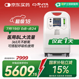 海龟8L升大流量医用制氧机雾化老人氧气机家用双人吸氧机国家补贴