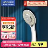 摩恩（MOEN）淋浴喷头花洒喷头淋雨卫浴手持花洒莲蓬头