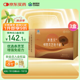 康恩贝   破壁灵芝孢子粉  增强免疫力 送长辈送家人礼盒装 【礼盒装 买2实发3盒】灵芝孢子粉30包*2盒