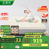 金橡树泰国进口天然乳胶原液床垫加厚单人床垫1.2米 泰舒 含内外套