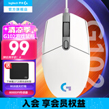 罗技（G）G102游戏鼠标有线机械鼠标电竞轻量化 电脑鼠标经典便携中小手宏编程 吃鸡英雄联盟入门款 8000DPI 罗技G102白（第二代）+鼠标垫