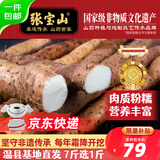 张宝山河南焦作垆土铁棍山药净重5斤 怀山药特产（长约50cm）源头直发