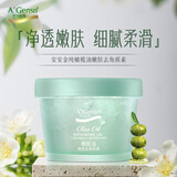 安安金纯A'Gensn 橄榄油嫩肤去角质素85g 净透嫩肤 细腻柔滑