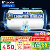 海尔（Haier）智家统帅系列热水器电热水器家用储水式卫生间洗澡小户型租房优选上门安装防电墙专利超省电LC 60L 2200W X1安全耐用3-4人
