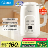 美的（Midea）豆浆机破壁机1L容量3-4人 全自动免煮2025新款 小型家用多功能榨汁机料理机国家补贴 一键清洗P706