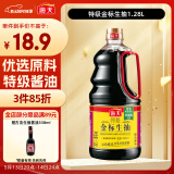 海天 生抽酱油1.28L 【金标系列  特级酱油】点蘸调味品 提鲜拌凉菜