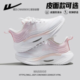 回力官方女鞋保暖运动鞋女冬季新款加绒加厚棉鞋女 白粉（网面） 37