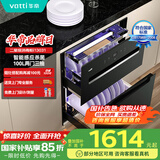 华帝（VATTI）消毒柜家用嵌入式 100升大容量两门三抽 消毒碗柜 紫外线智能感应杀菌 自动烘干 i13031