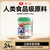 顽皮（Wanpy）狗零食 消臭饼干480g 成犬宠物狗狗零食狗粮磨牙洁齿