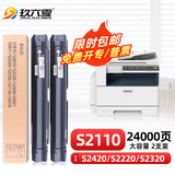 玖六零富士施乐s2110打印机硒鼓适用 s2110粉盒2150n s2011硒鼓s1810 s2350nda硒鼓碳粉盒ct202873墨粉盒大容量双支