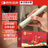 同仁堂 艾条艾灸三年陈艾加长艾绒柱家用艾柱艾条艾灸棒艾草10支/盒