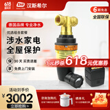 汉斯希尔（SYR） 前置过滤净水器德国进口DN20智能版EDO扇形扫描反冲洗提醒40微米多层叠片过滤 EDO-S+RSA 电动自动反冲洗