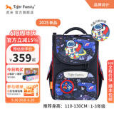 TigerFamily虎米儿童书包小学生一二年级男女孩轻便背包超轻大容量减负护脊 小童太空城市